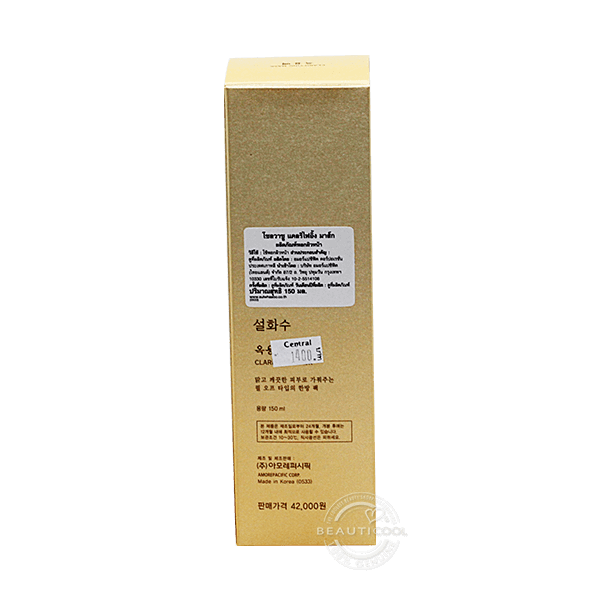 sulwhasoo Skin Clarifying Mask